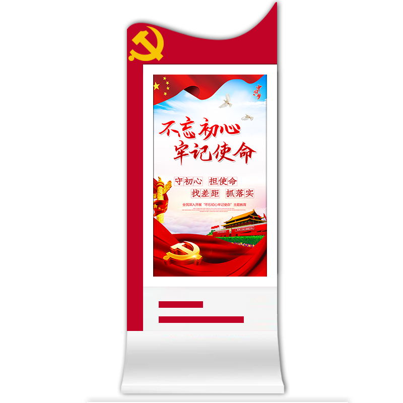 黨建廣告機(jī)查詢(xún)一體機(jī)